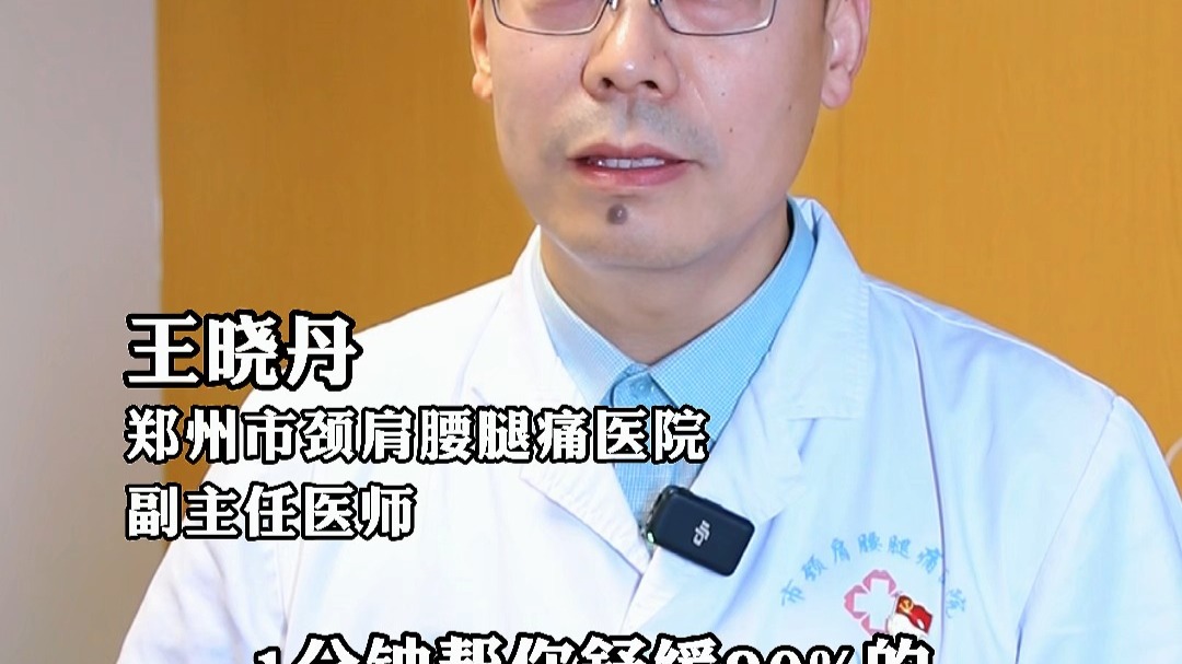 头晕头痛 颈椎病又犯了？中医推荐经常按揉一个穴位