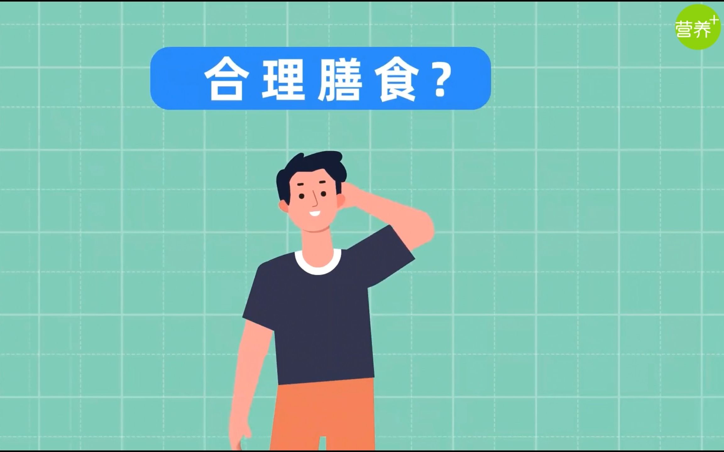 怎样才算合理饮食？一日三餐如何搭配？