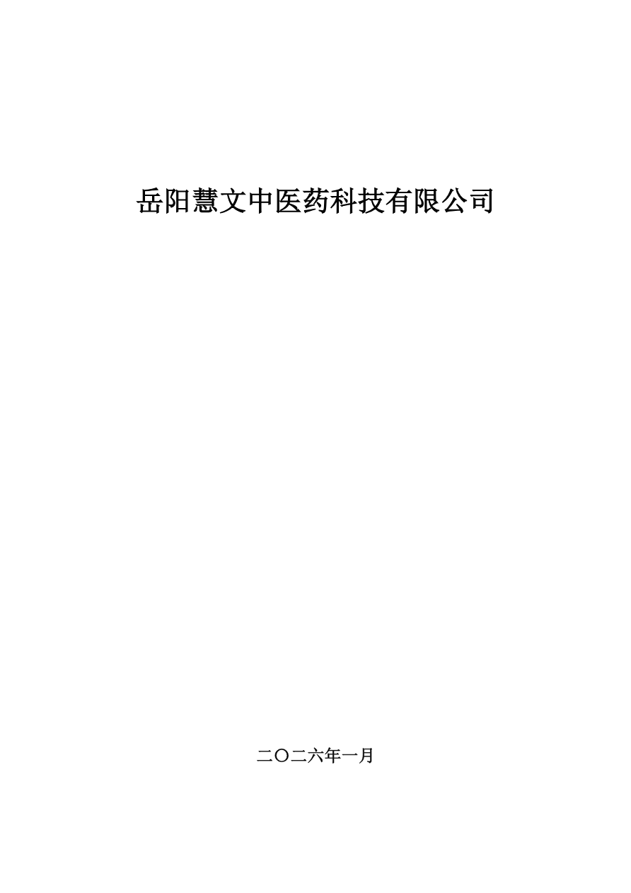 资质资料第1页
