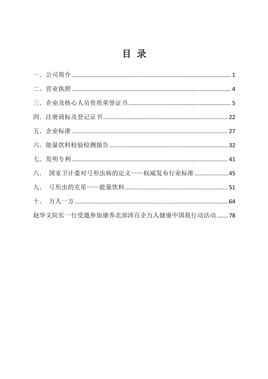 资质资料第2页