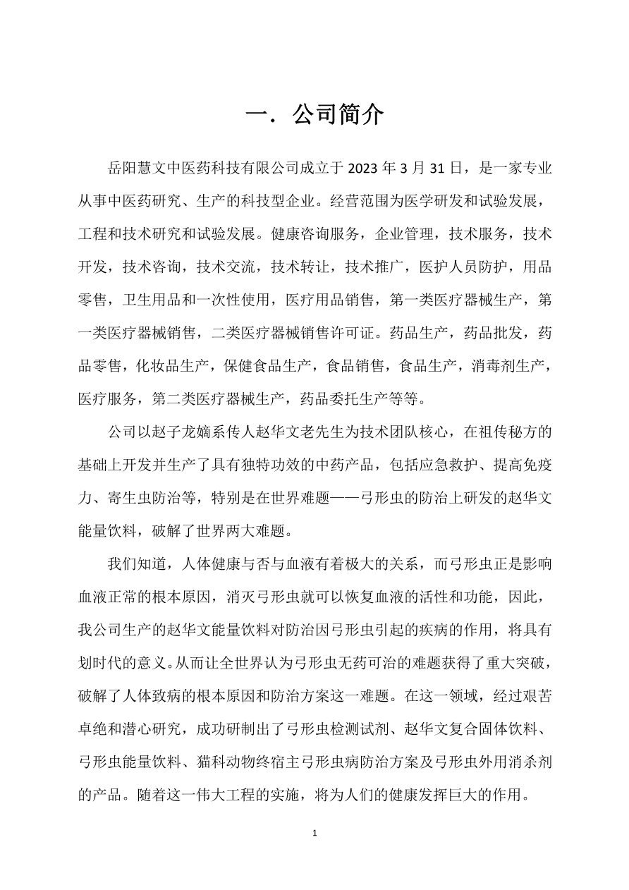 资质资料第3页