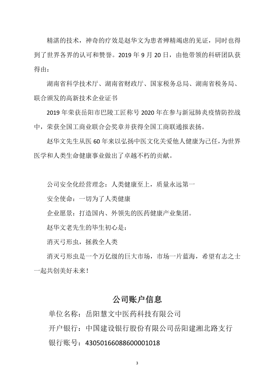 资质资料第5页