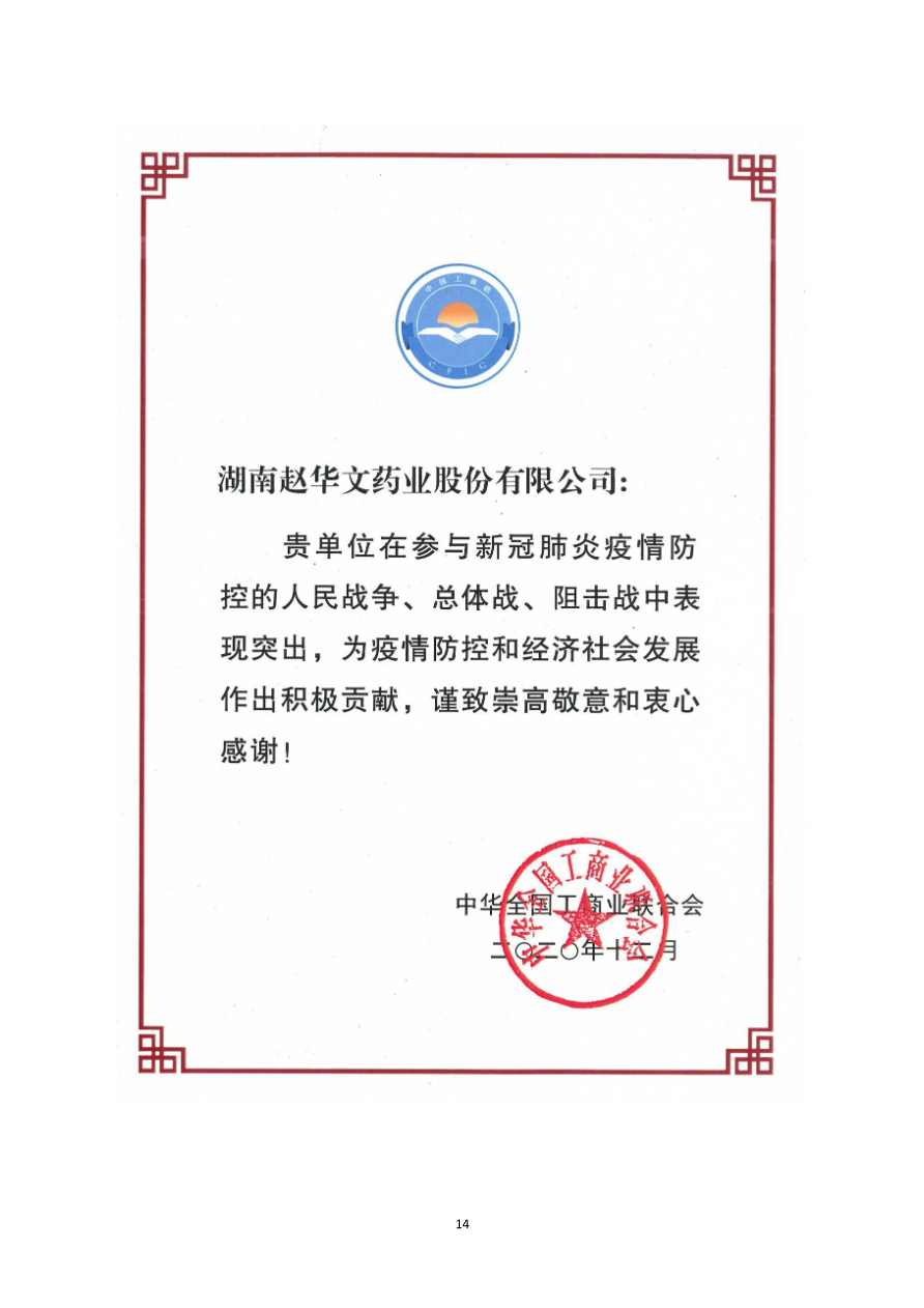 资质资料第16页