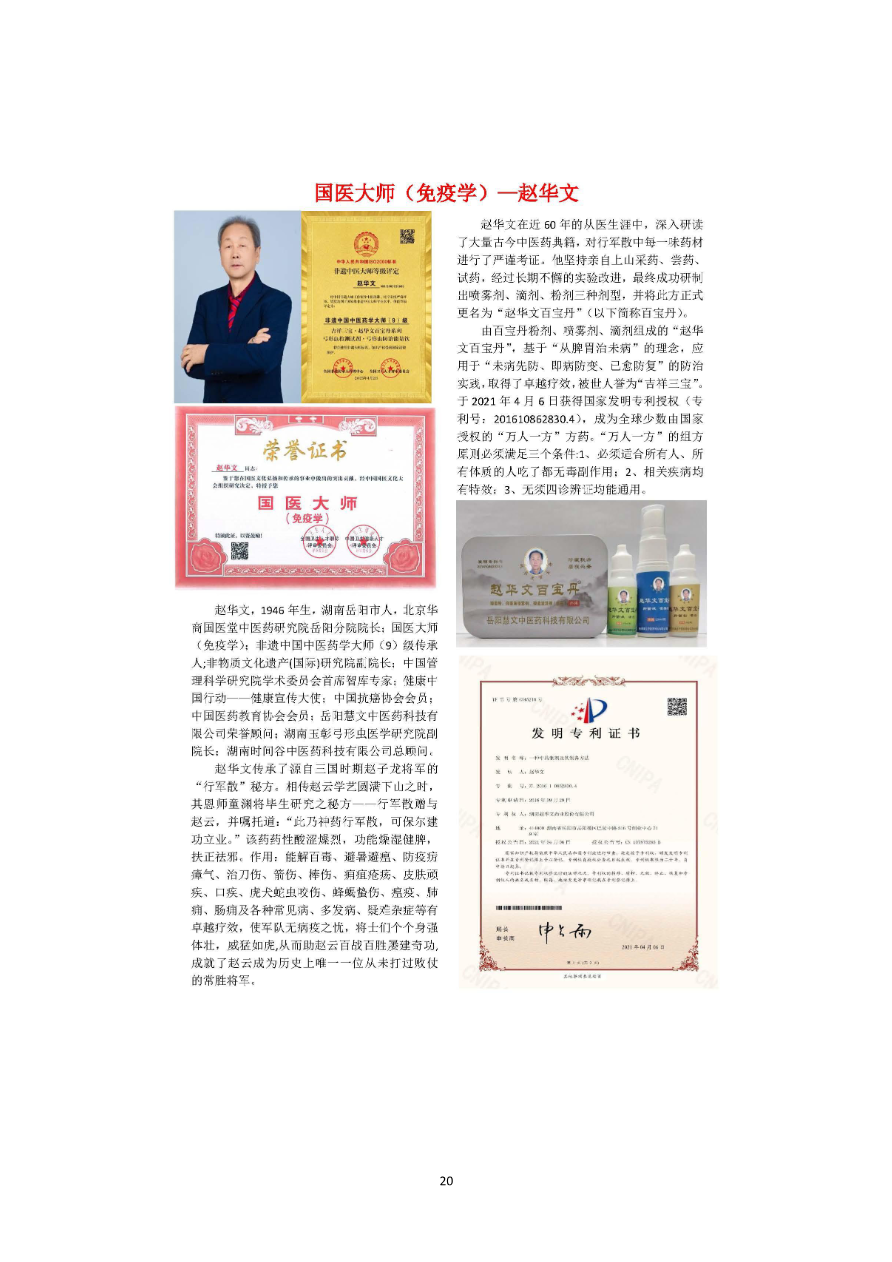 资质资料第22页