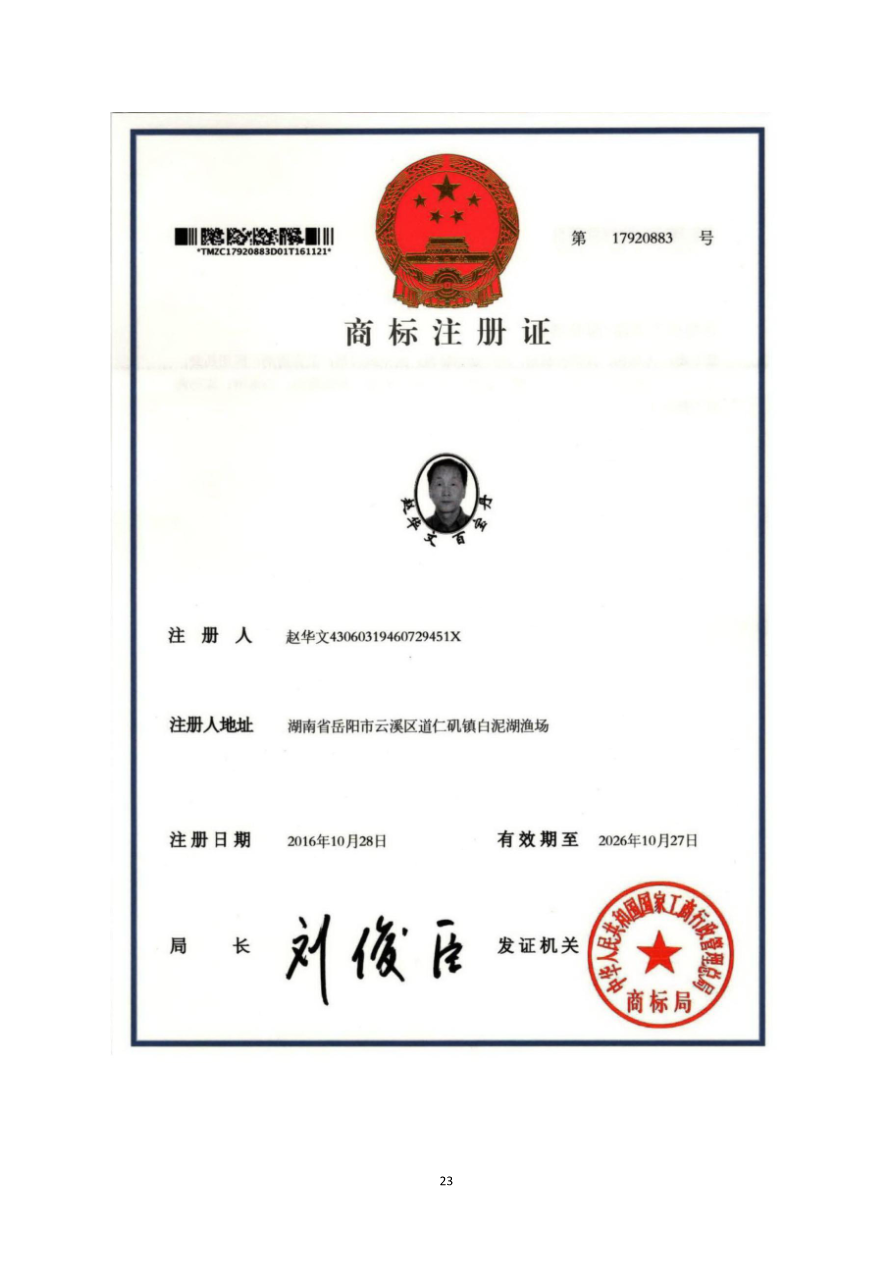 资质资料第25页
