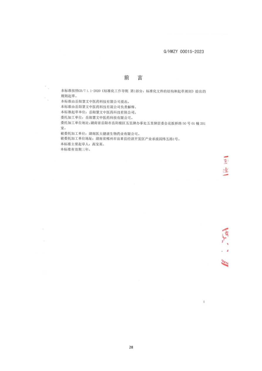 资质资料第30页