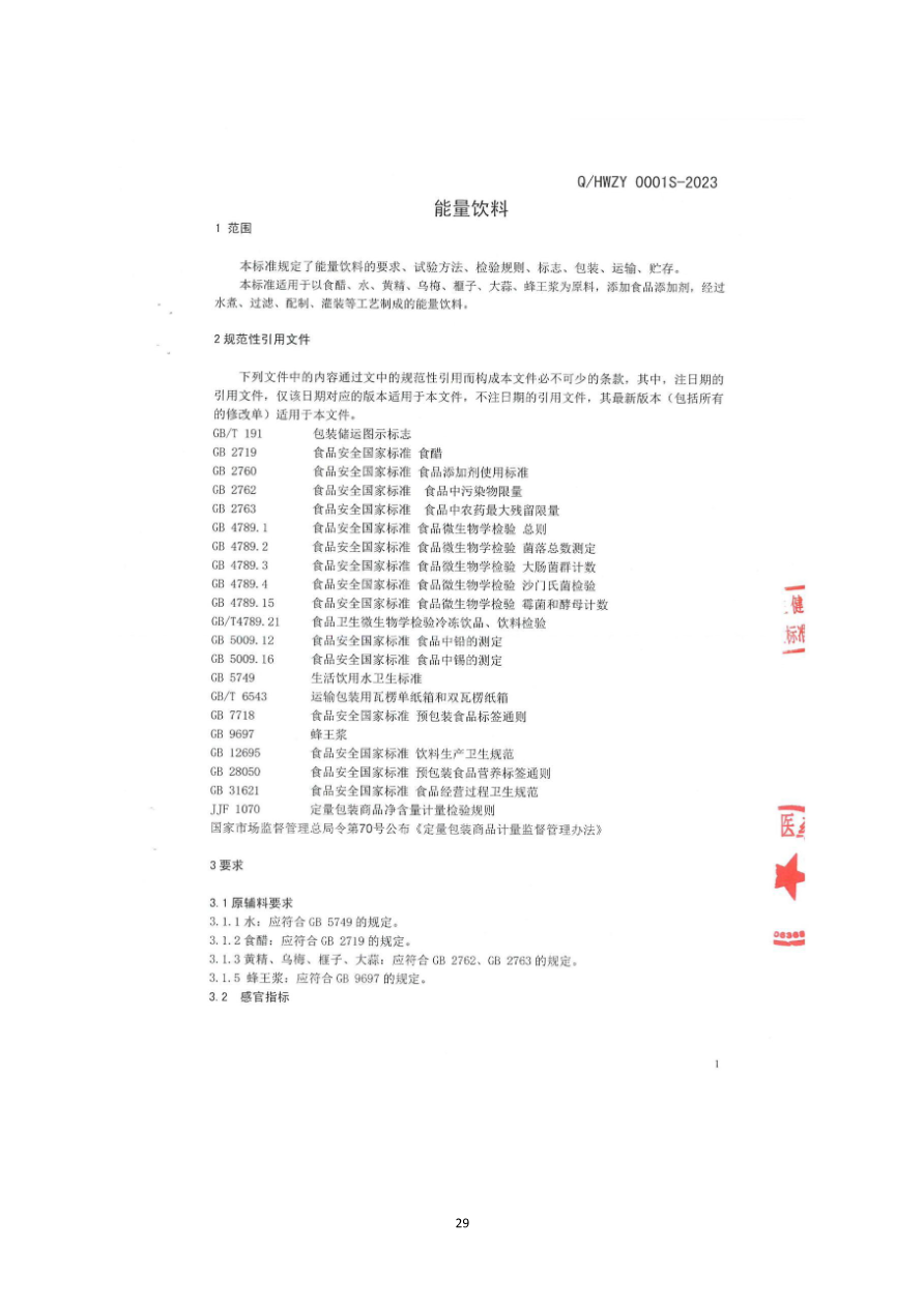 资质资料第31页