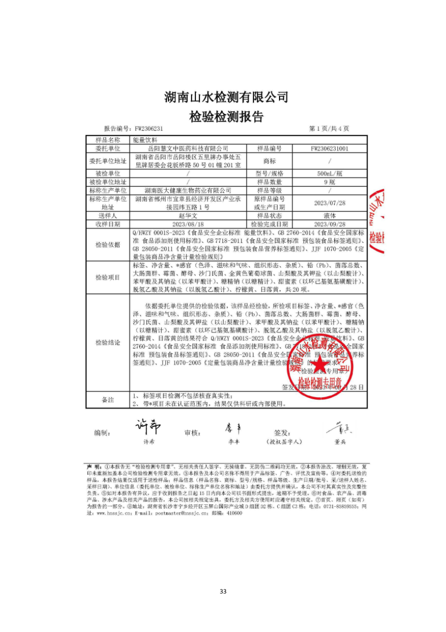 资质资料第35页