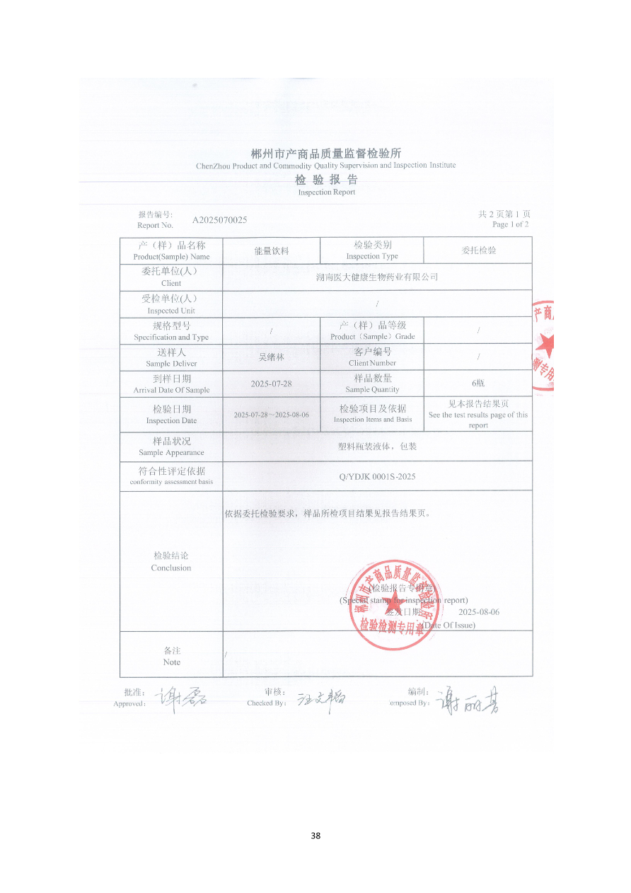 资质资料第40页