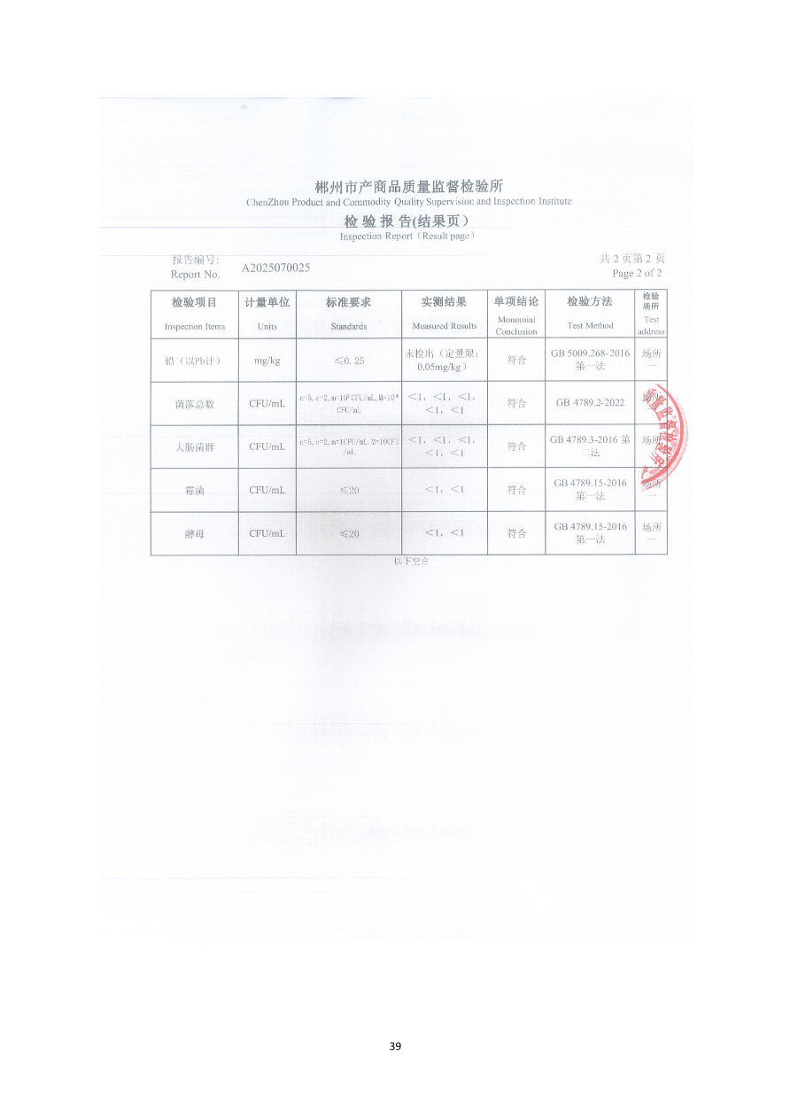 资质资料第41页