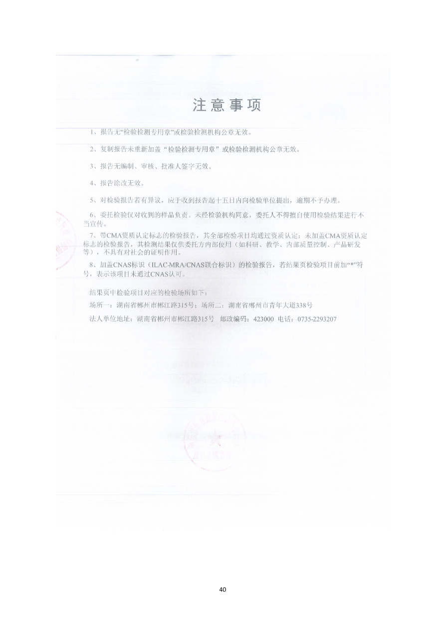 资质资料第42页