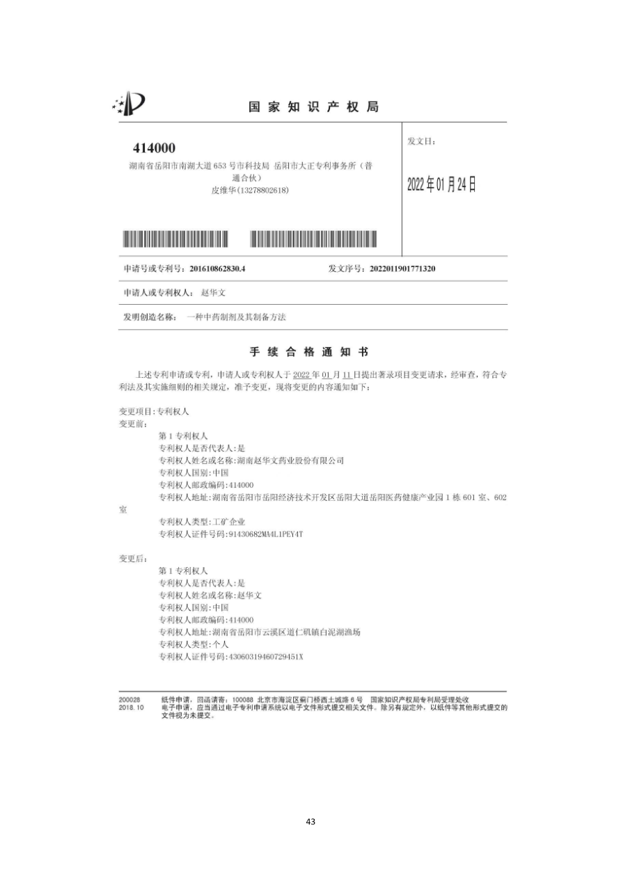 资质资料第45页