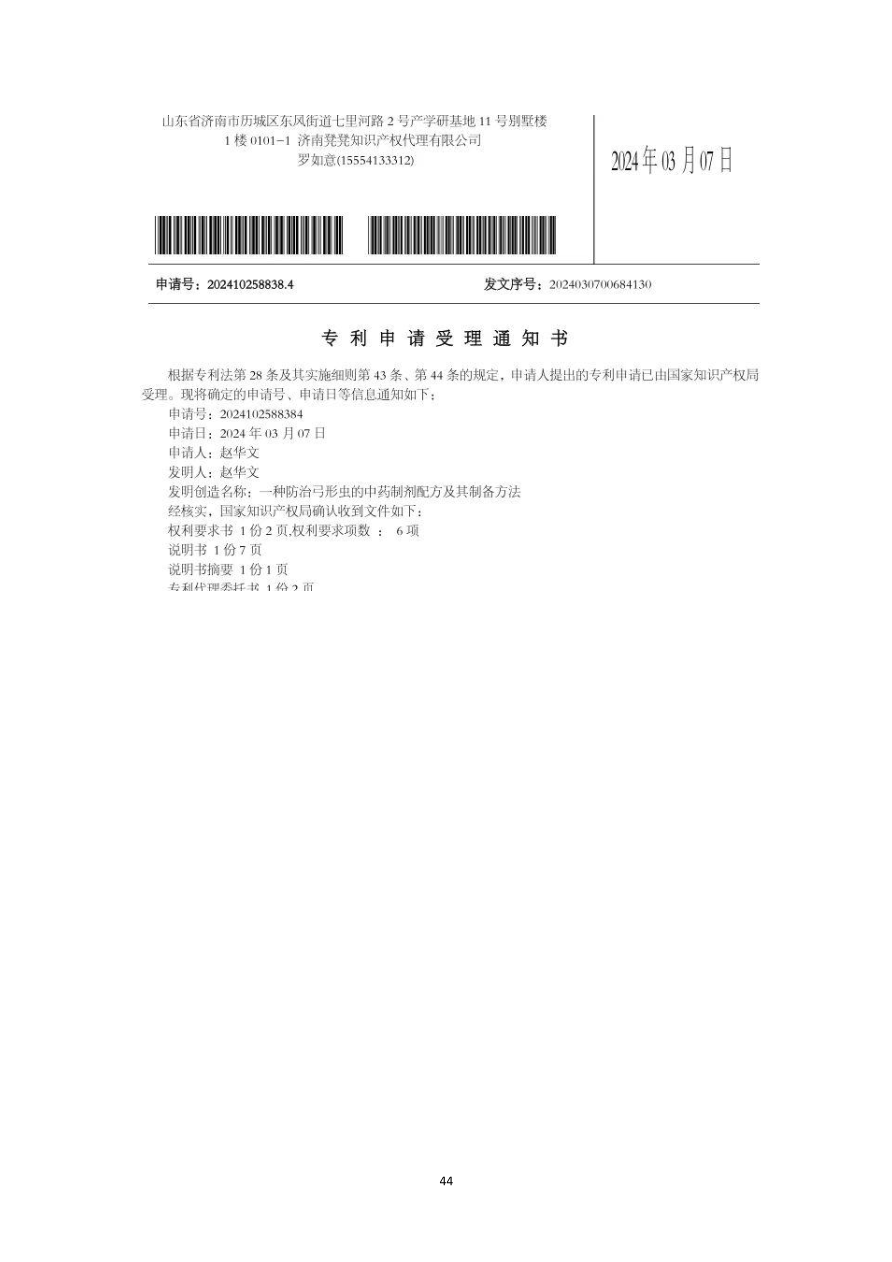 资质资料第46页