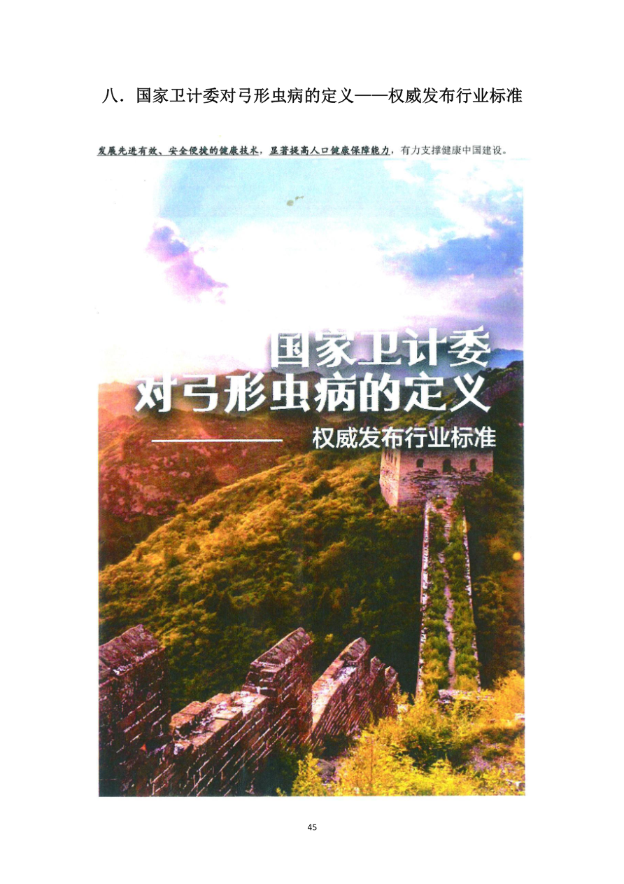 资质资料第47页