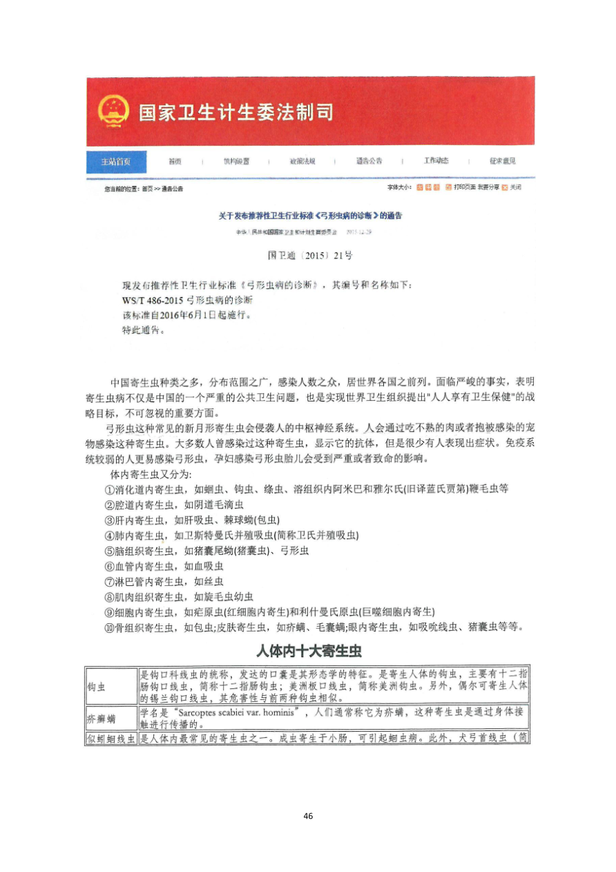 资质资料第48页