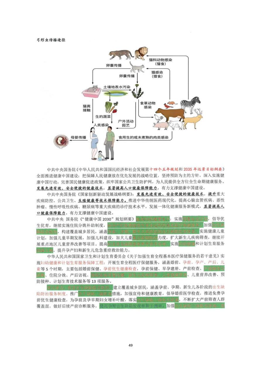 资质资料第51页