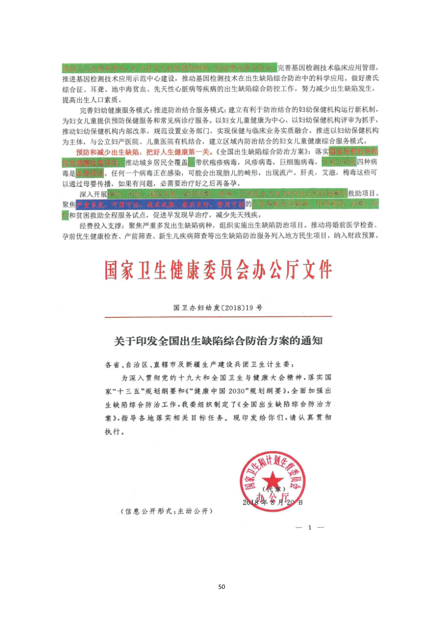资质资料第52页