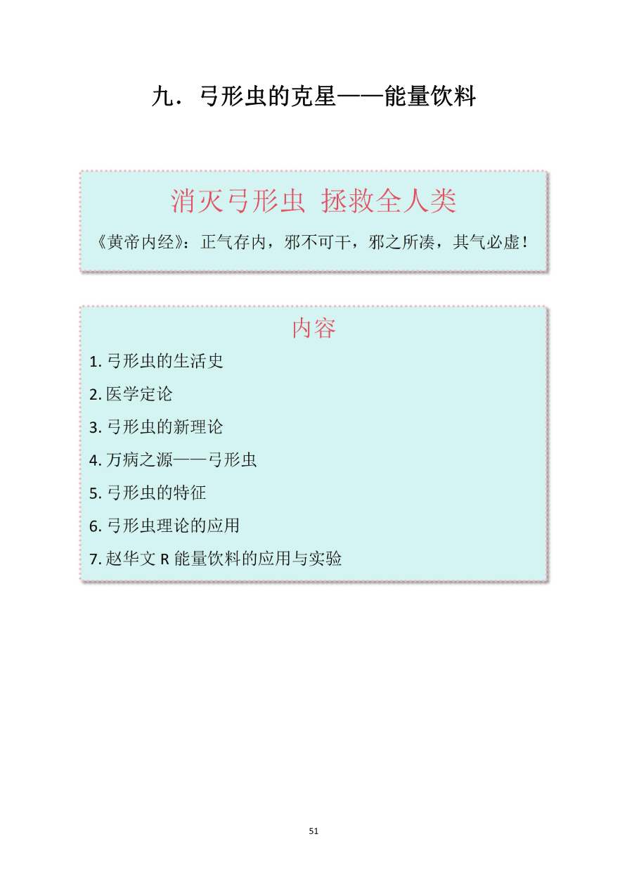 资质资料第53页