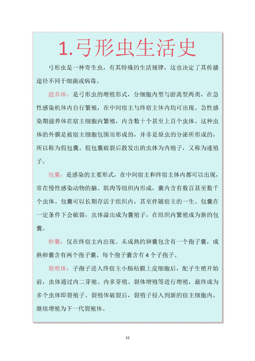 资质资料第54页
