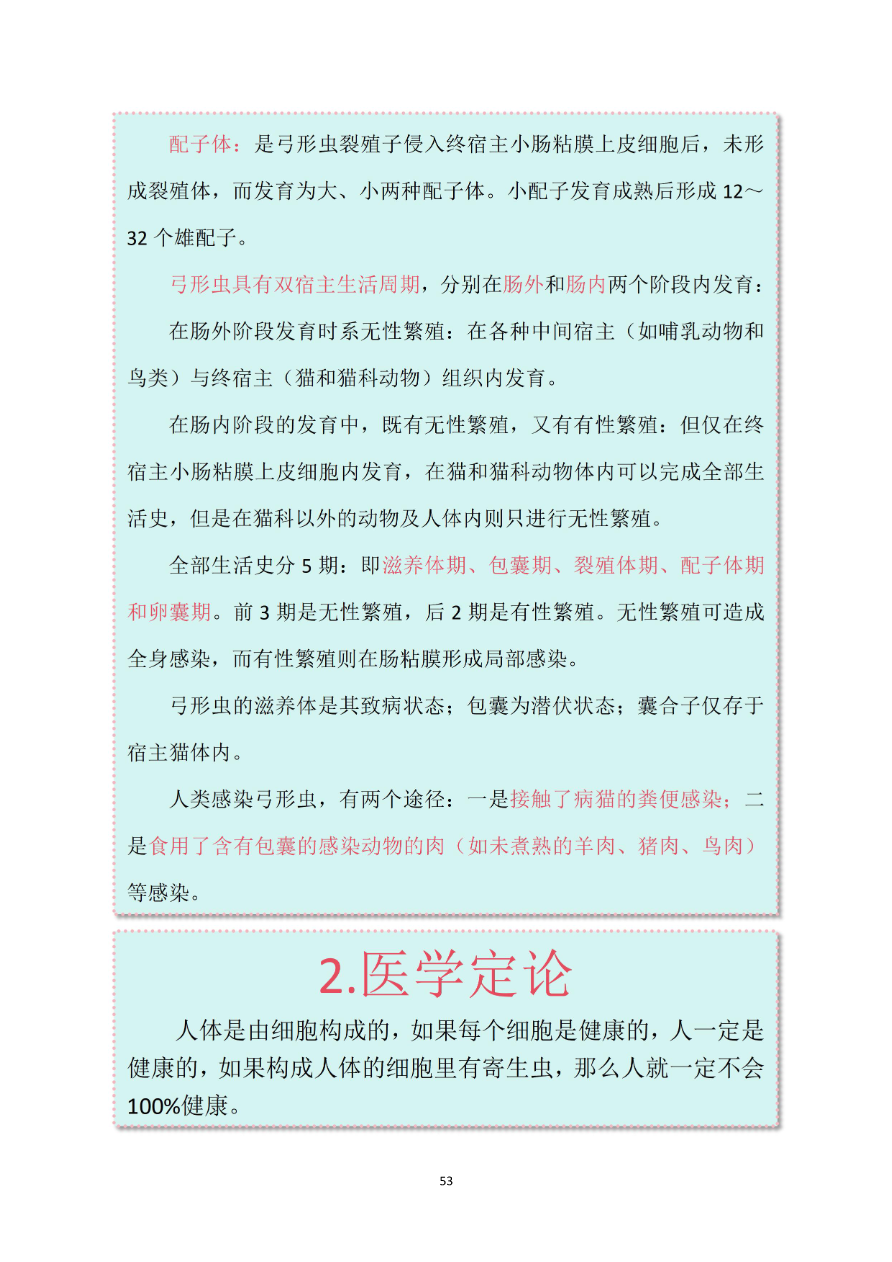 资质资料第55页