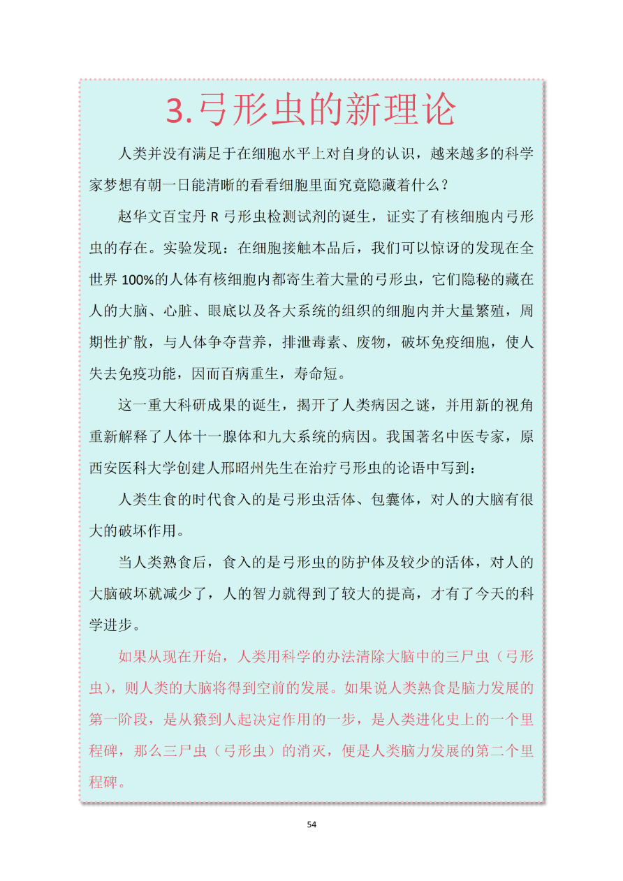 资质资料第56页