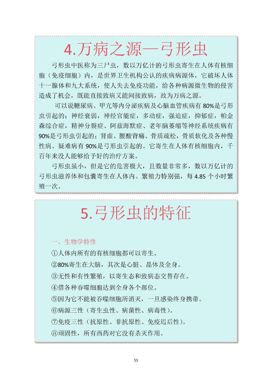 资质资料第57页