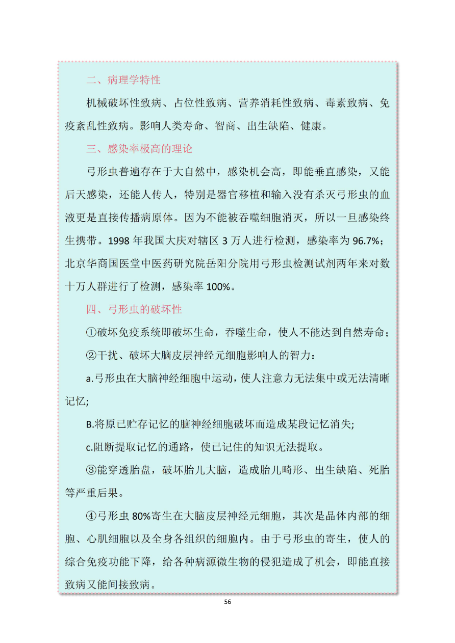 资质资料第58页