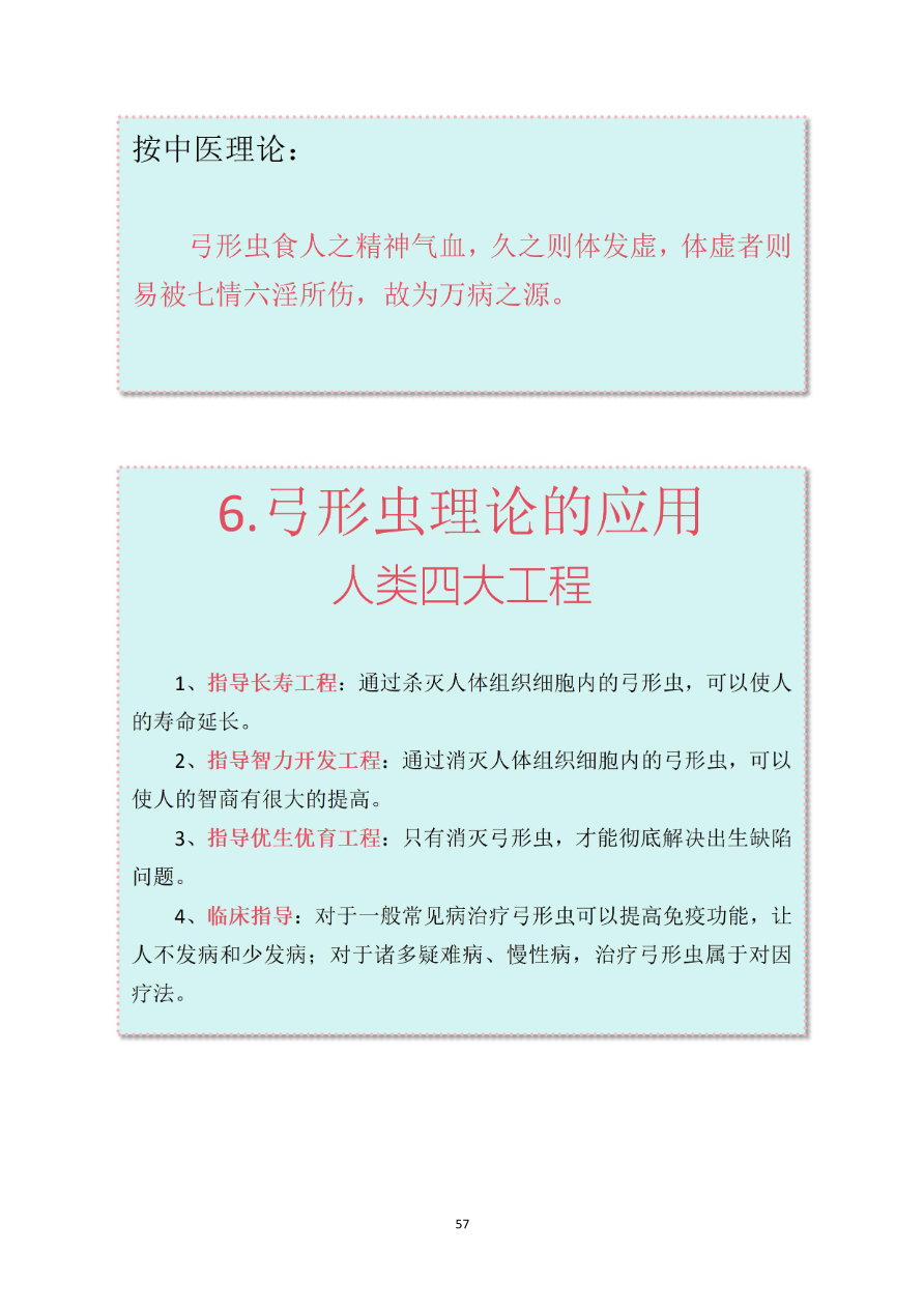 资质资料第59页