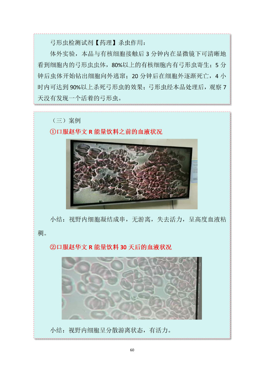 资质资料第62页