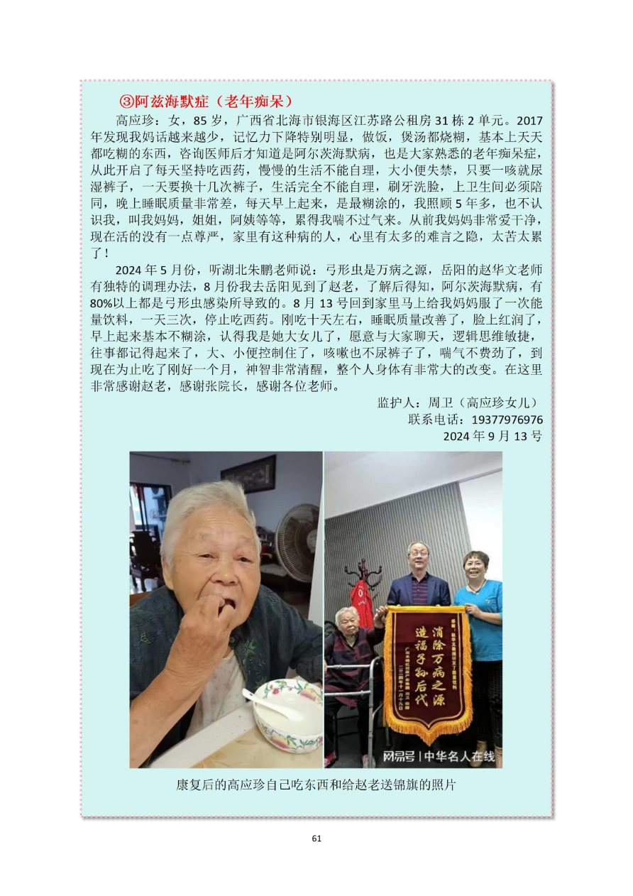 资质资料第63页