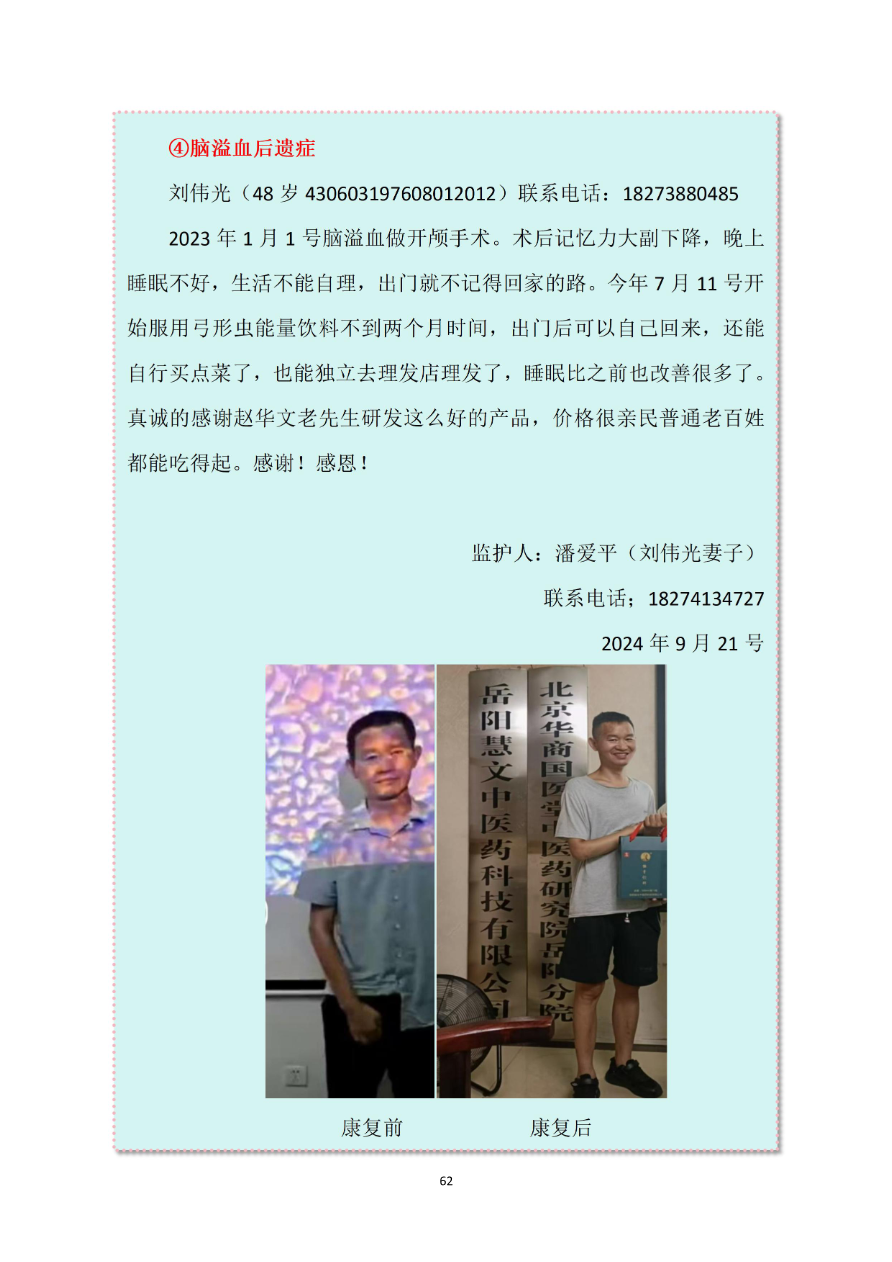 资质资料第64页