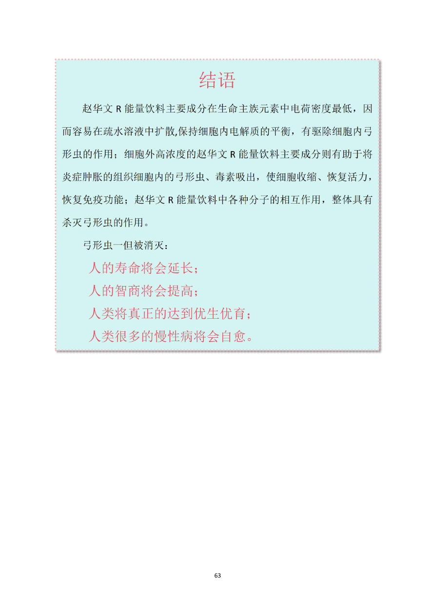 资质资料第65页