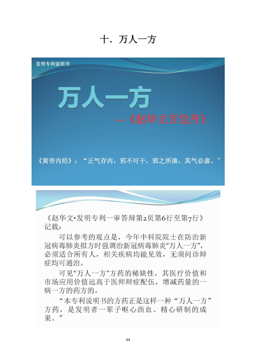 资质资料第66页