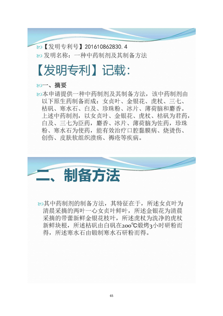 资质资料第67页