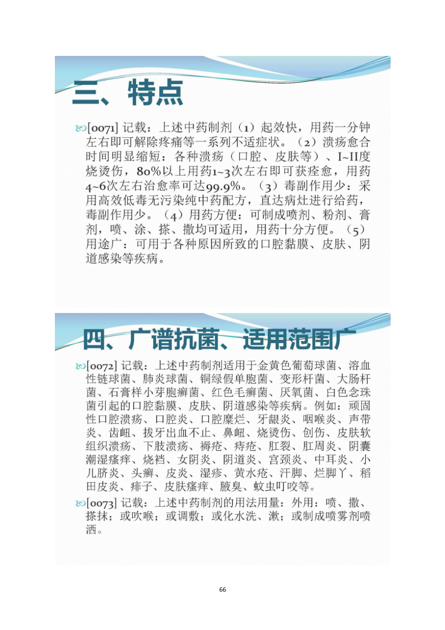 资质资料第68页