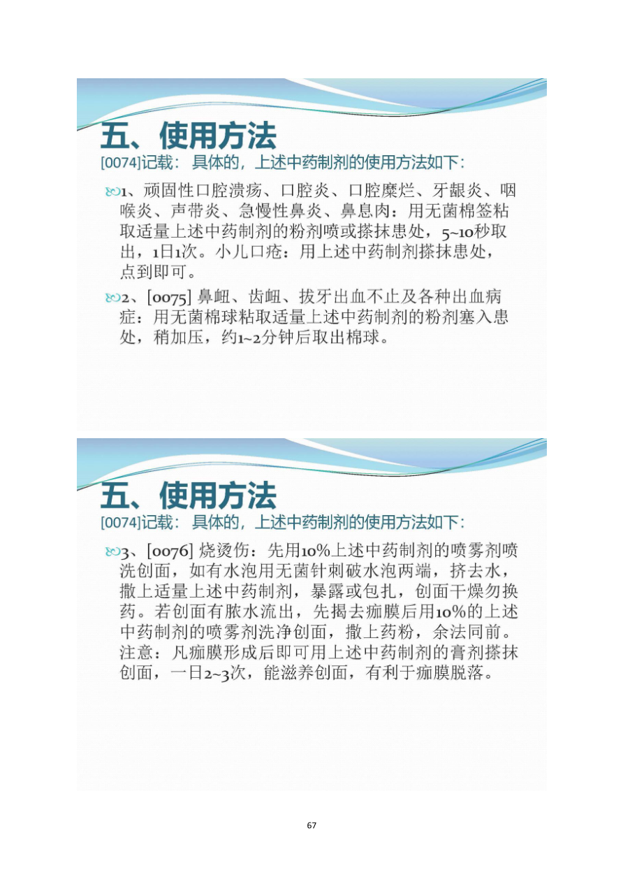 资质资料第69页