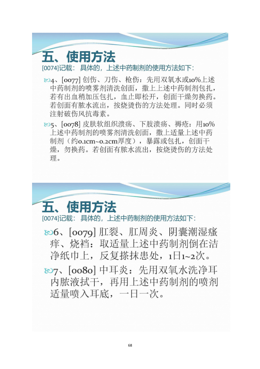 资质资料第70页