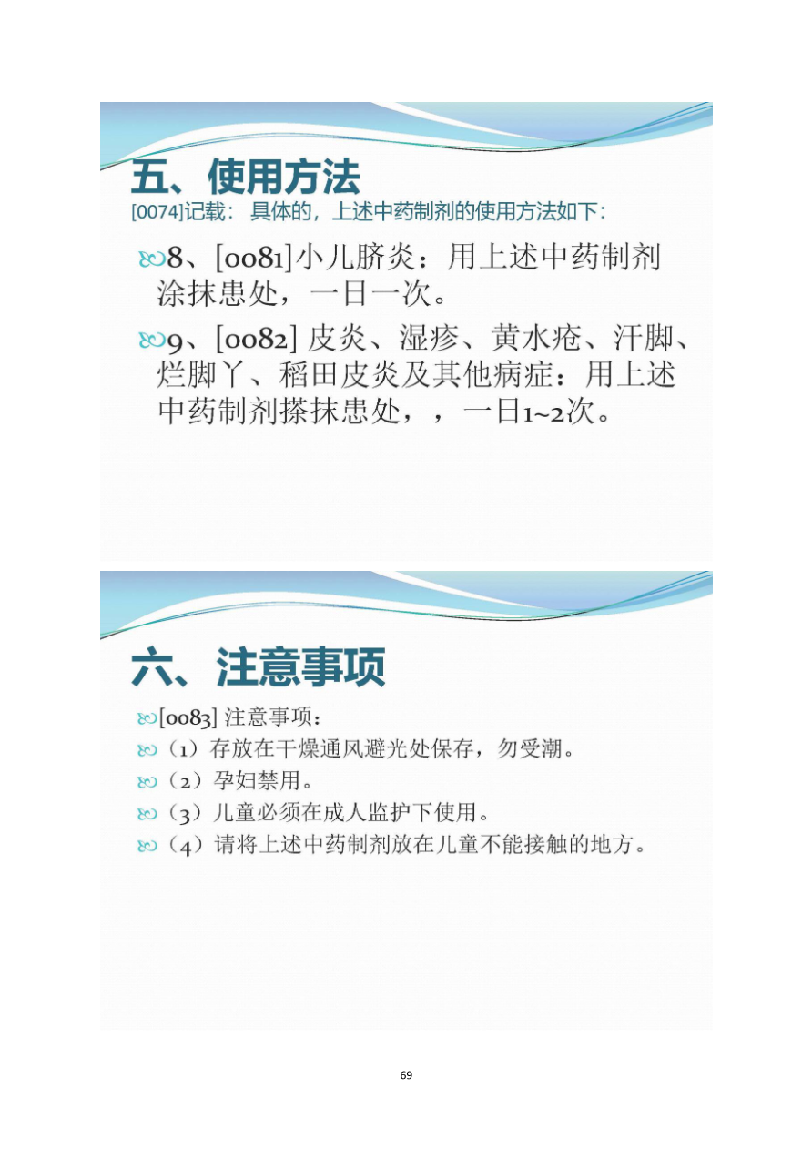 资质资料第71页