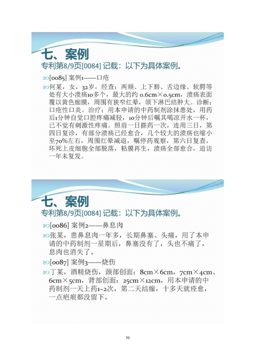 资质资料第72页