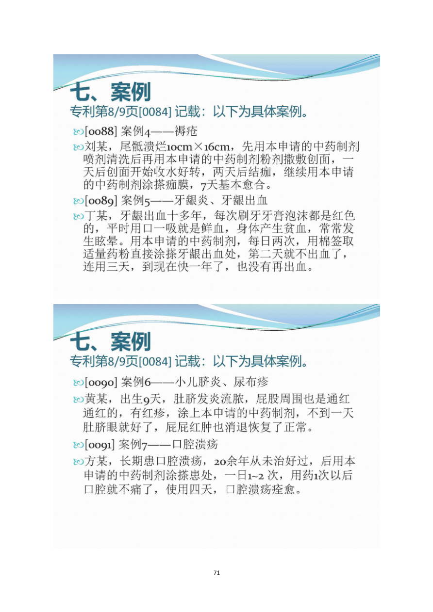 资质资料第73页