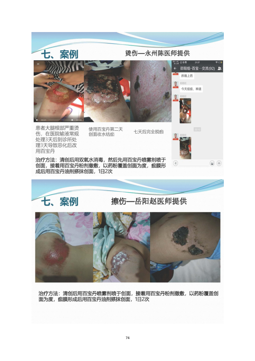 资质资料第76页