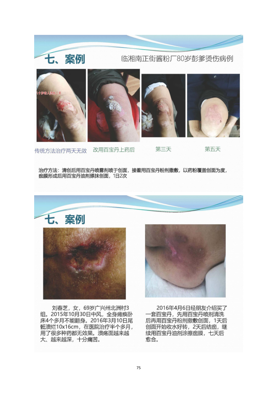资质资料第77页