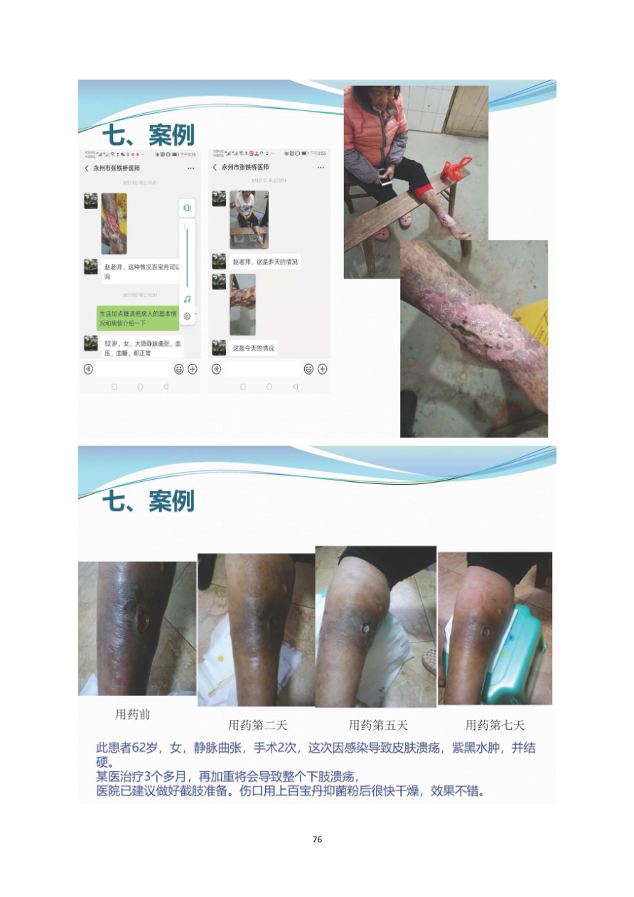 资质资料第78页
