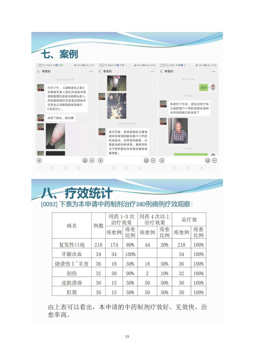 资质资料第79页
