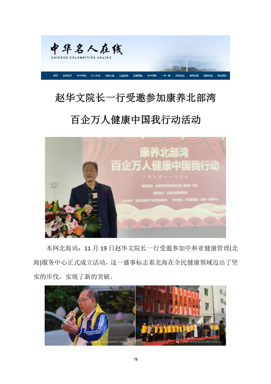 资质资料第80页