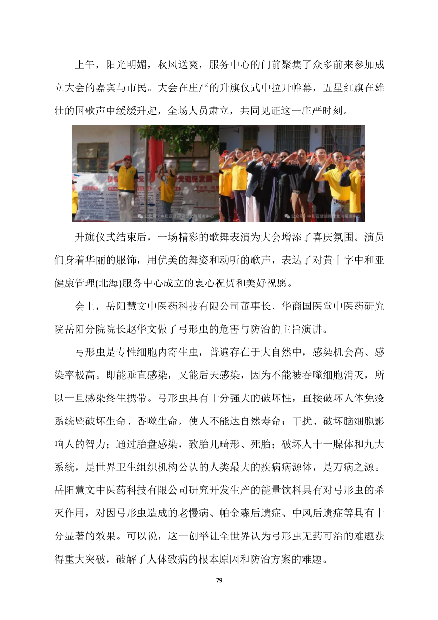 资质资料第81页