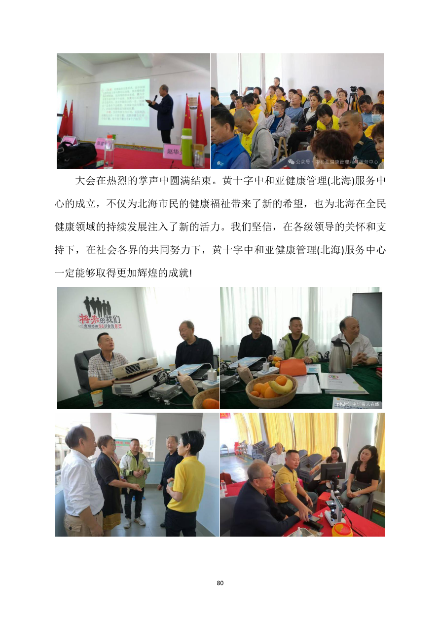 资质资料第82页