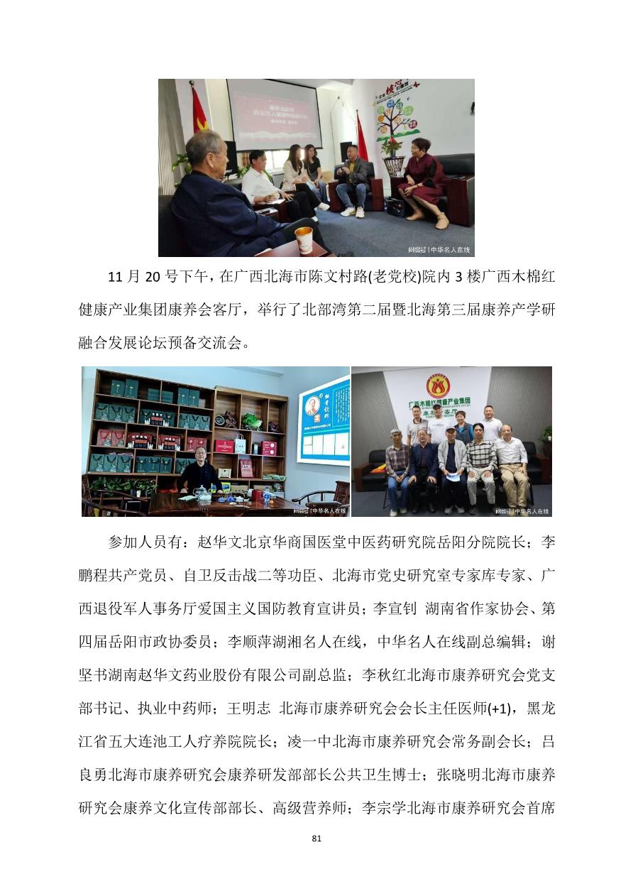 资质资料第83页
