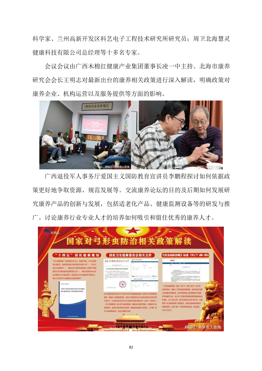 资质资料第84页
