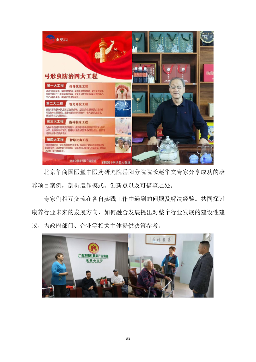 资质资料第85页